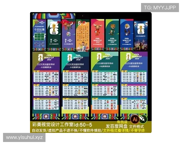 2026世界杯从赛程表如何判断晋级路线 2026世界杯从赛程表如何判断晋级路线